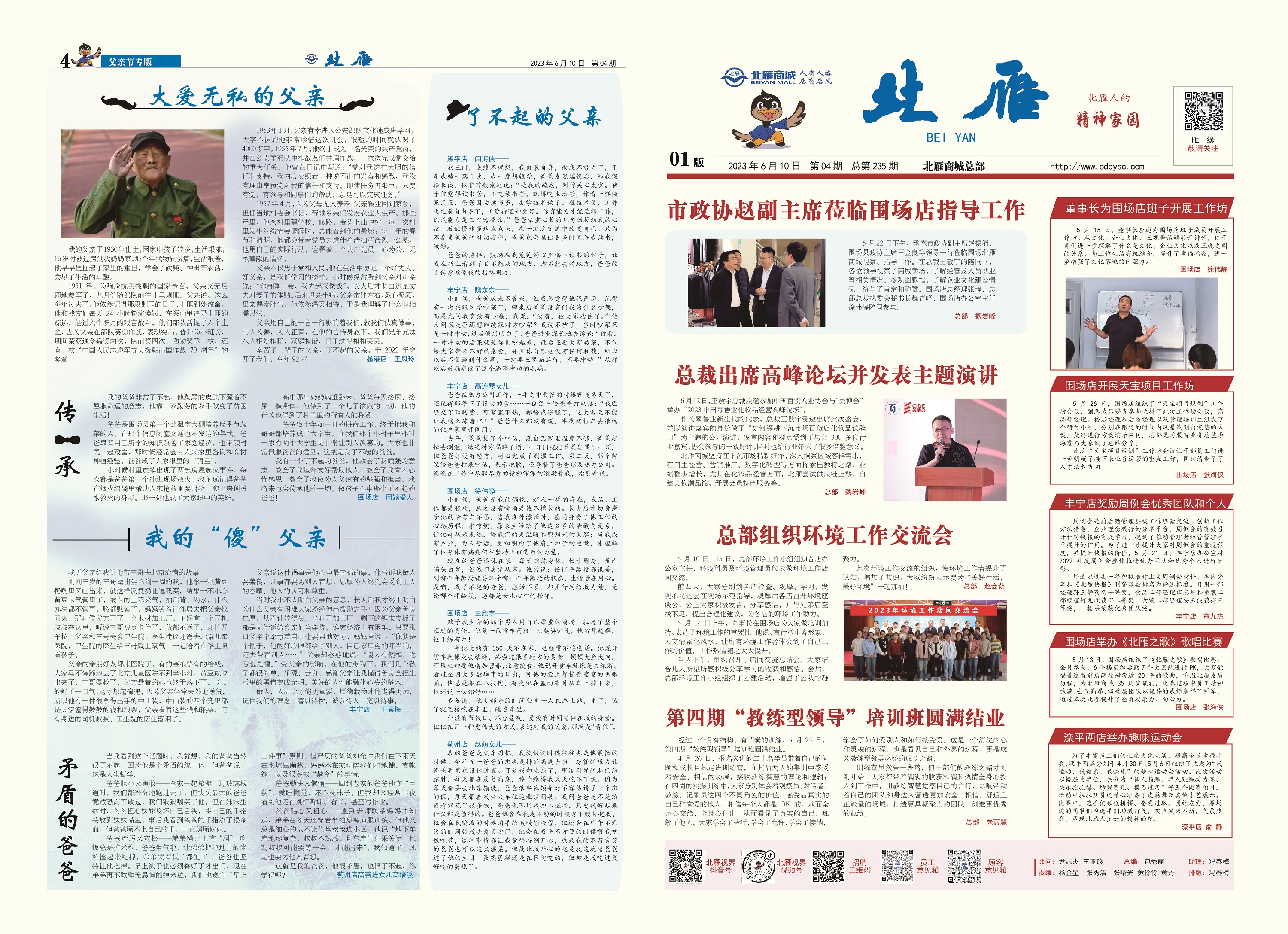 2023年第04期